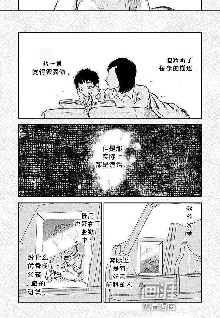 第16话7