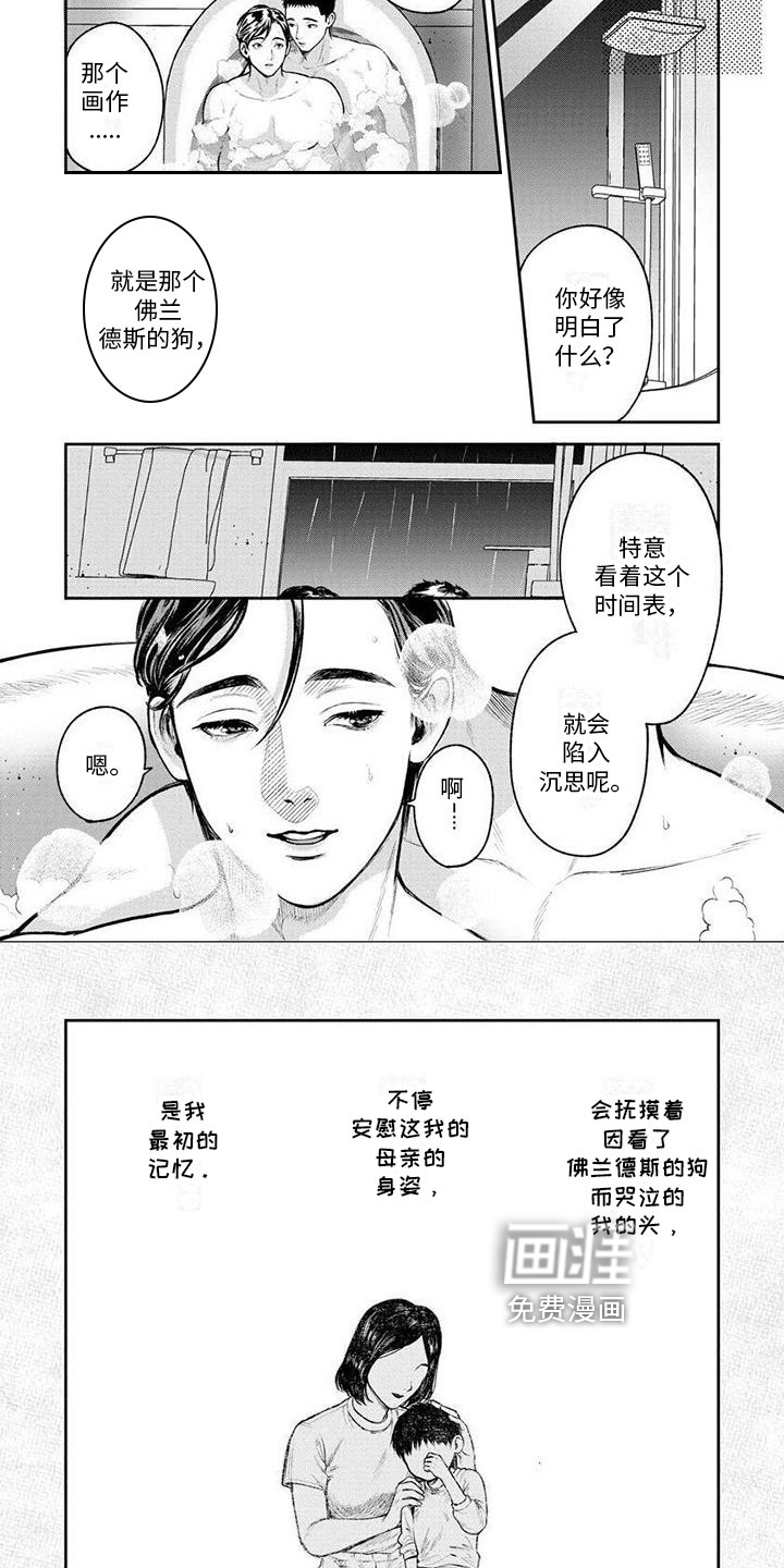 第16话5