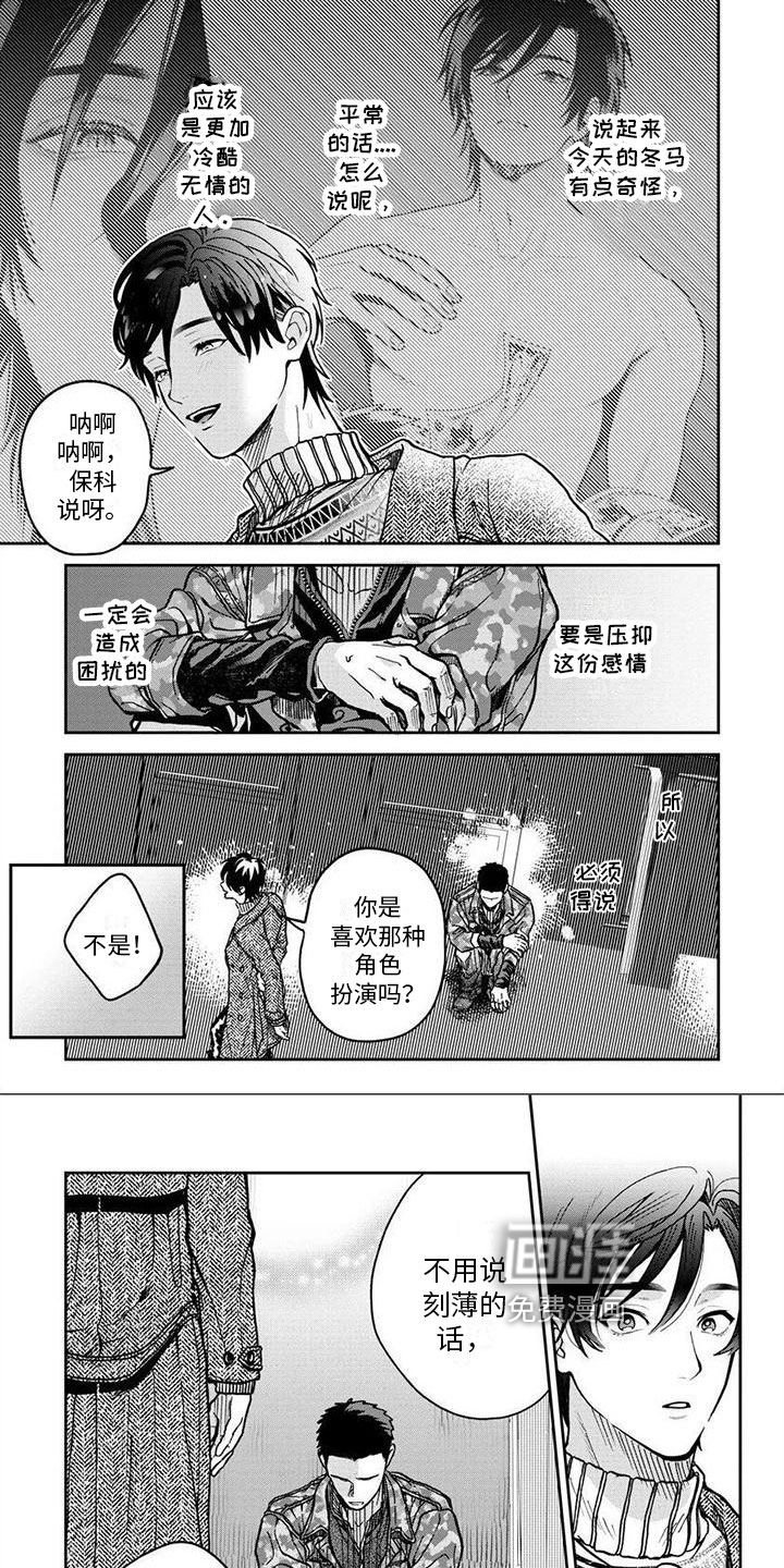第15话5