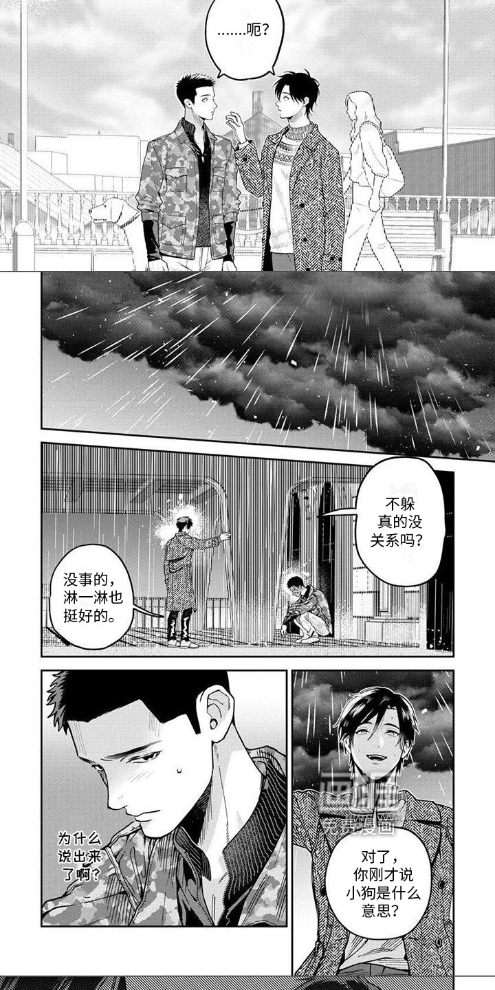第15话4