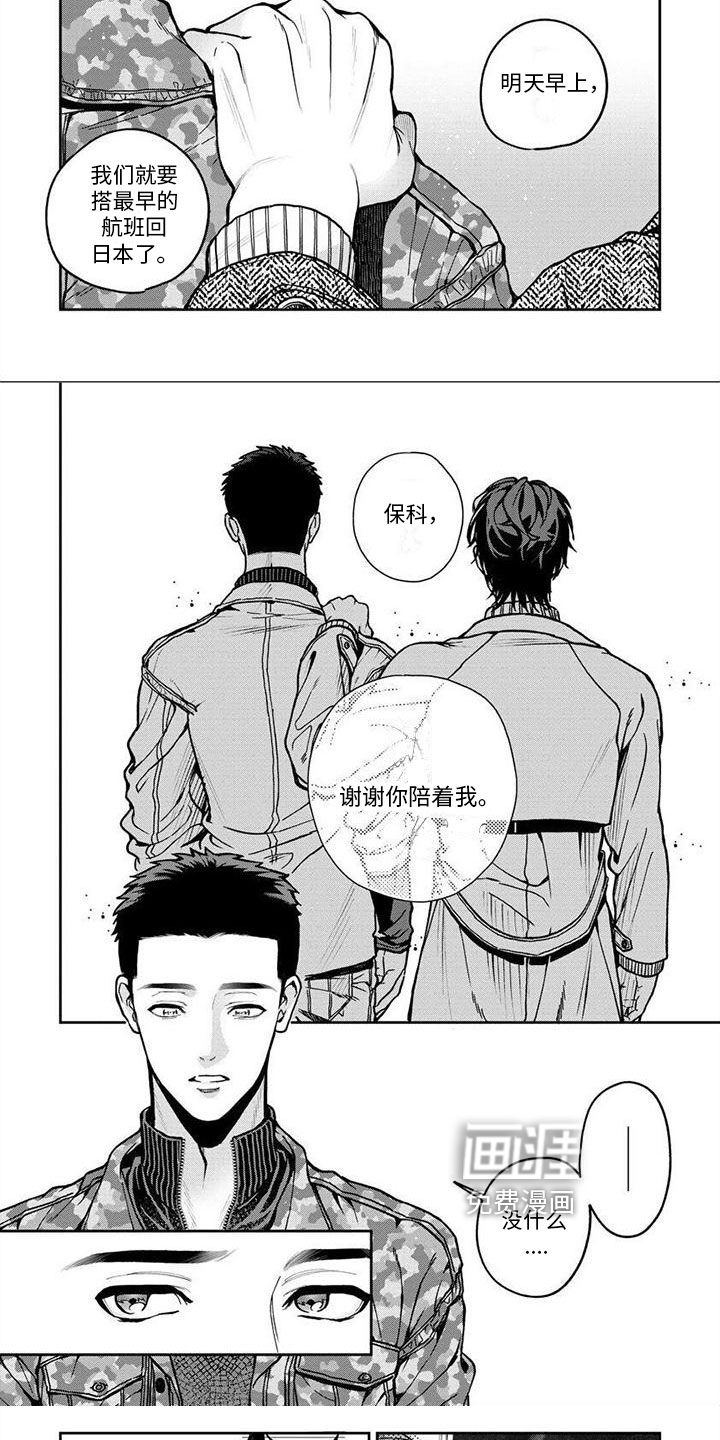 第14话4