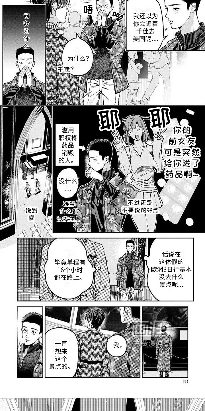 第13话4