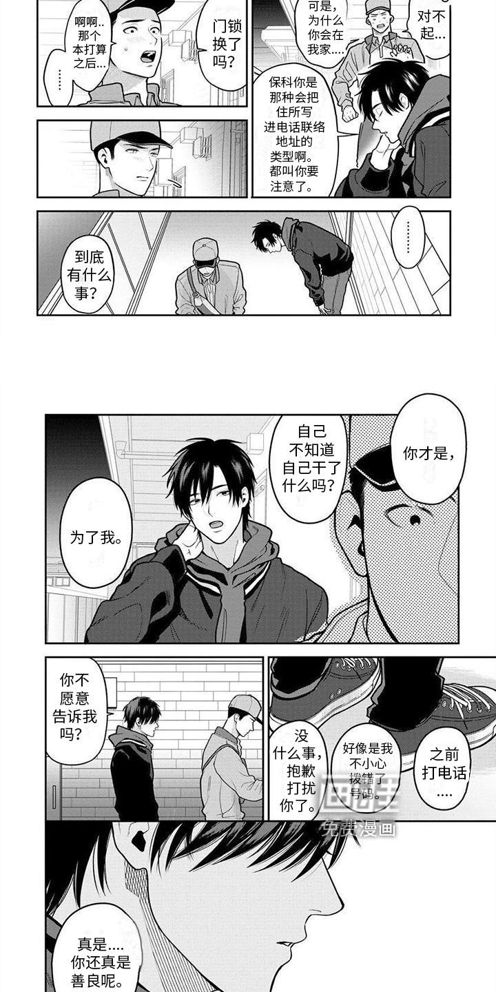 第11话2