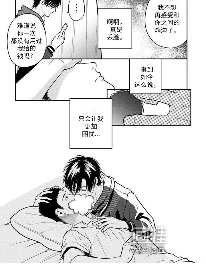 第11话6