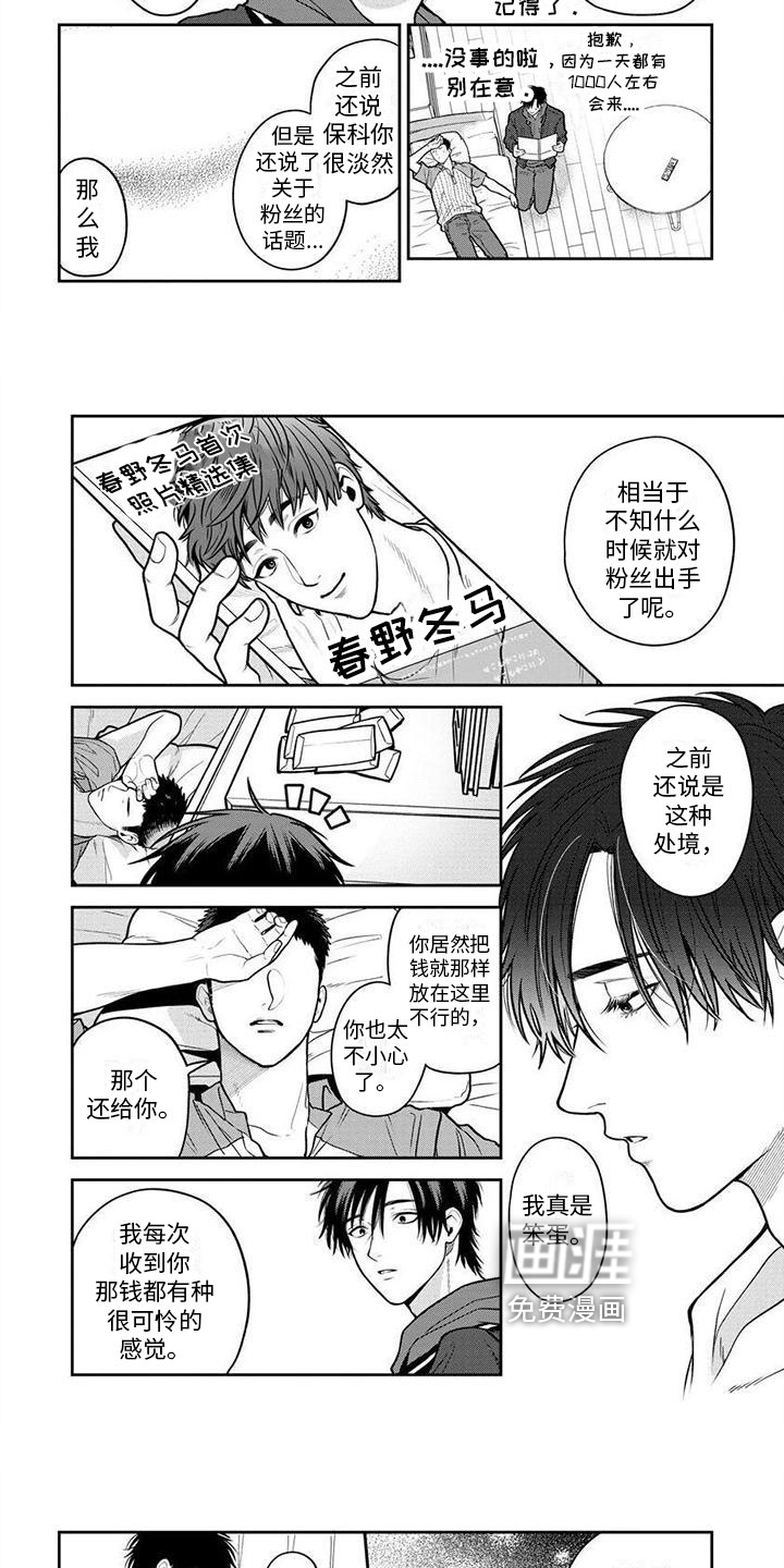 第11话5