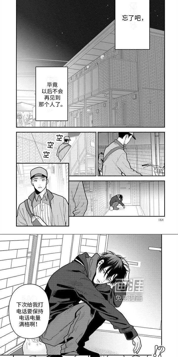 第11话1