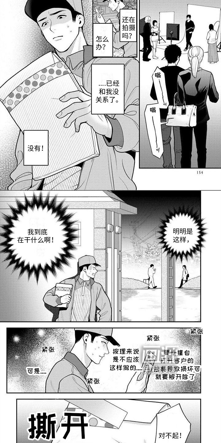 第10话1