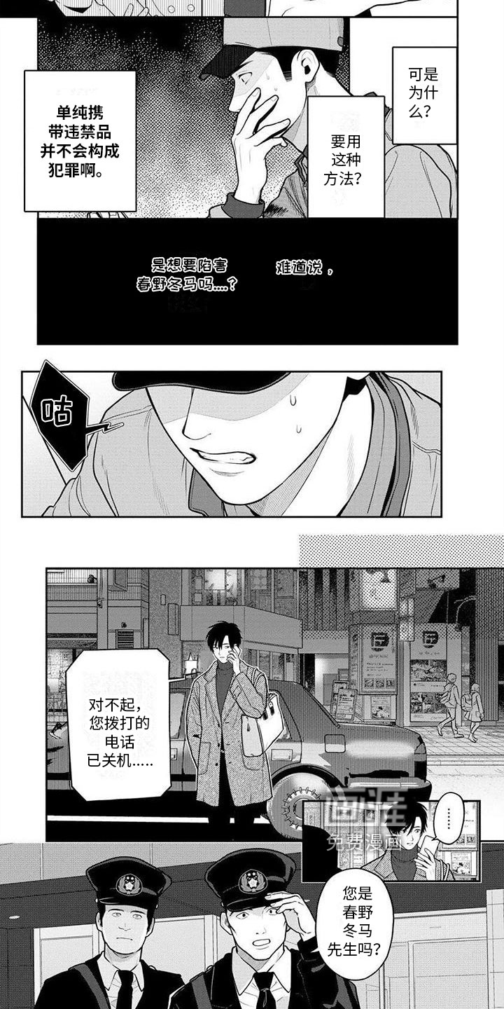 第10话3
