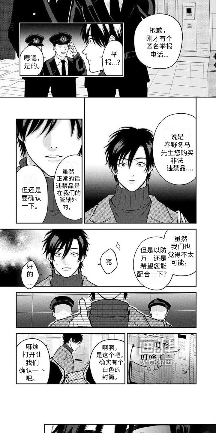 第10话4