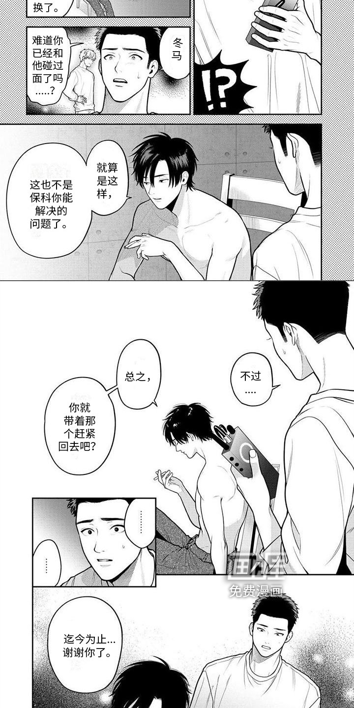 第9话1