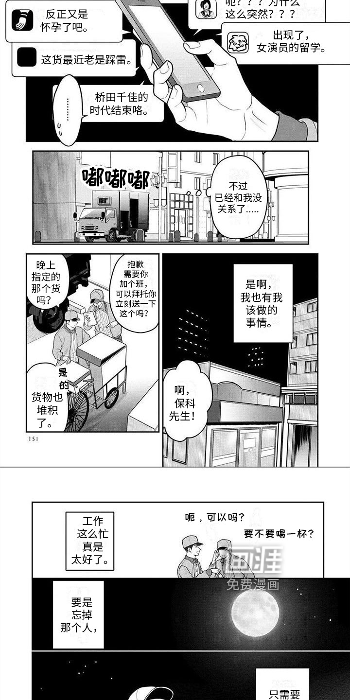 第9话5