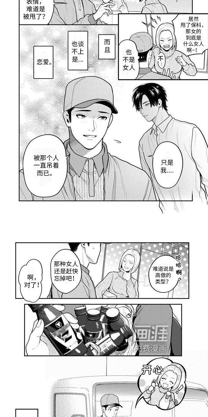 第9话3