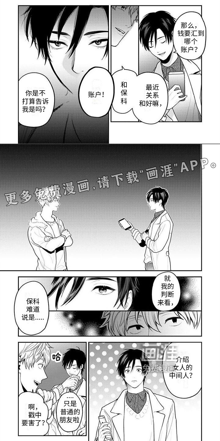 第8话0