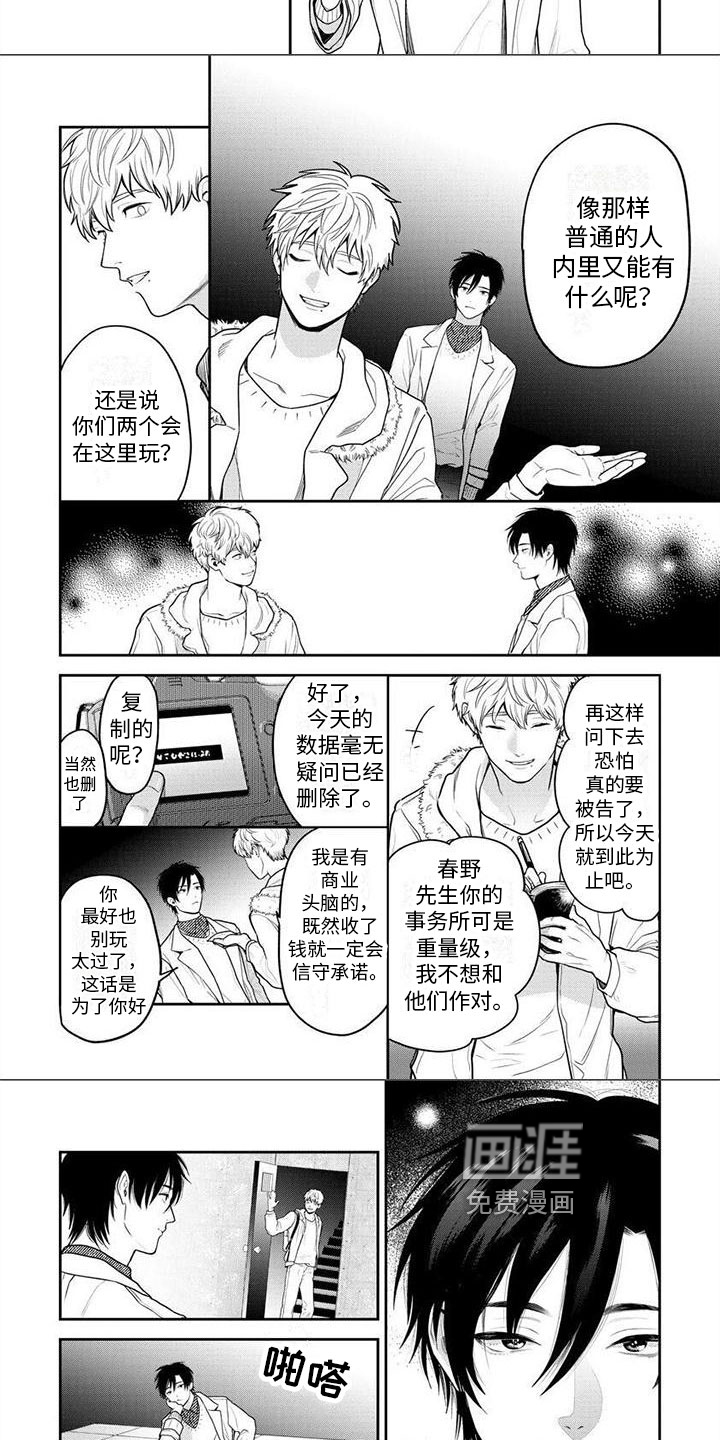 第8话1