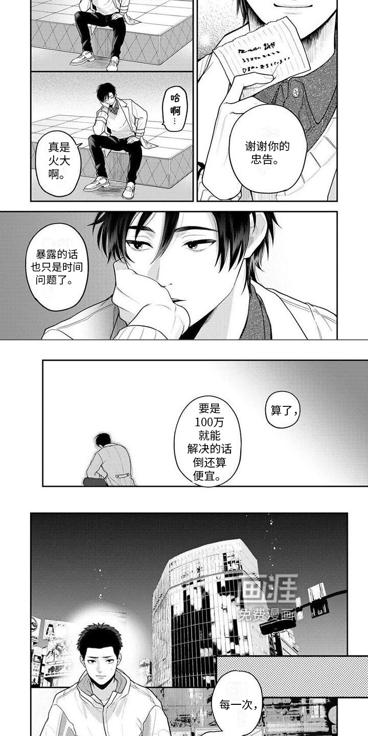 第8话2