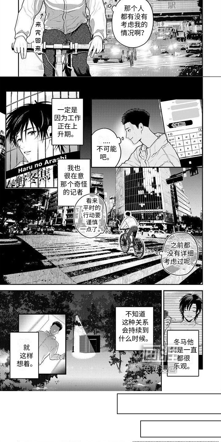 第8话3