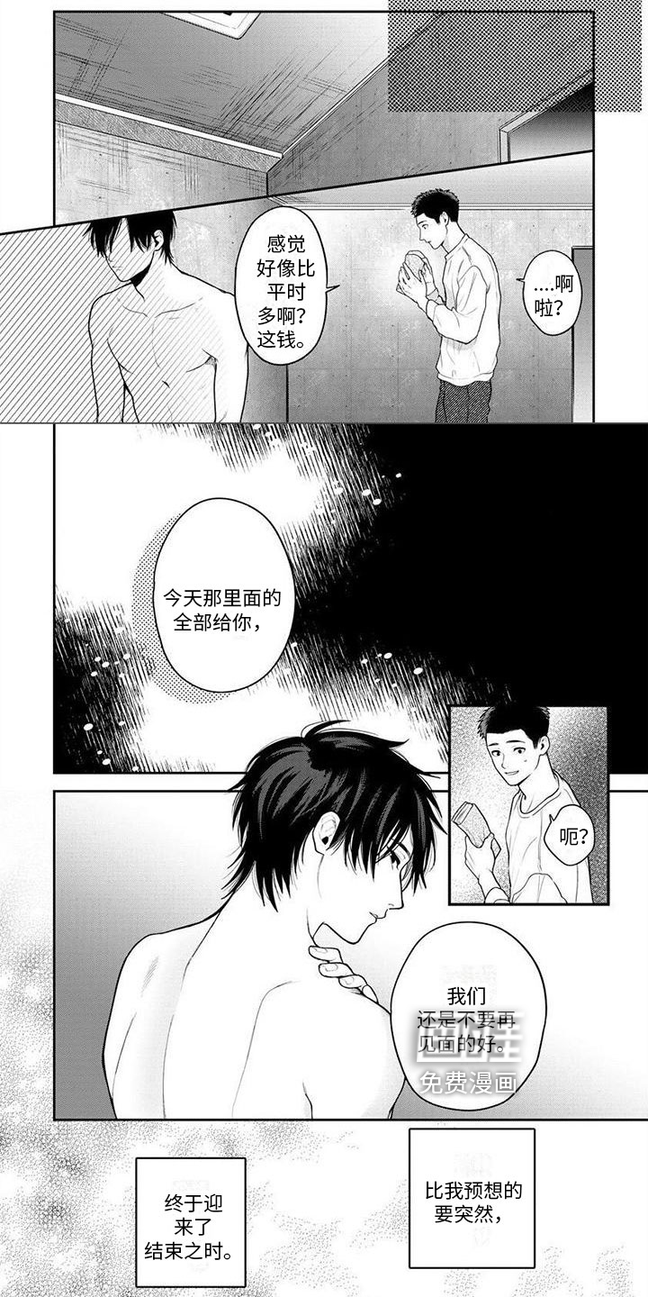 第8话4