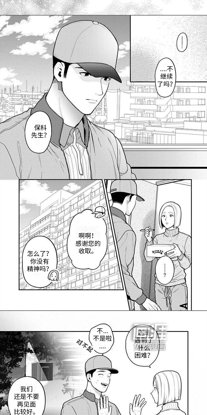第8话5