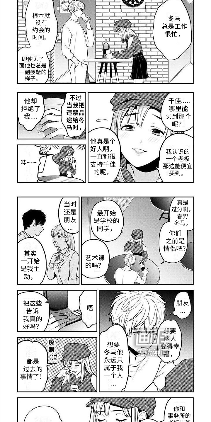 第6话2