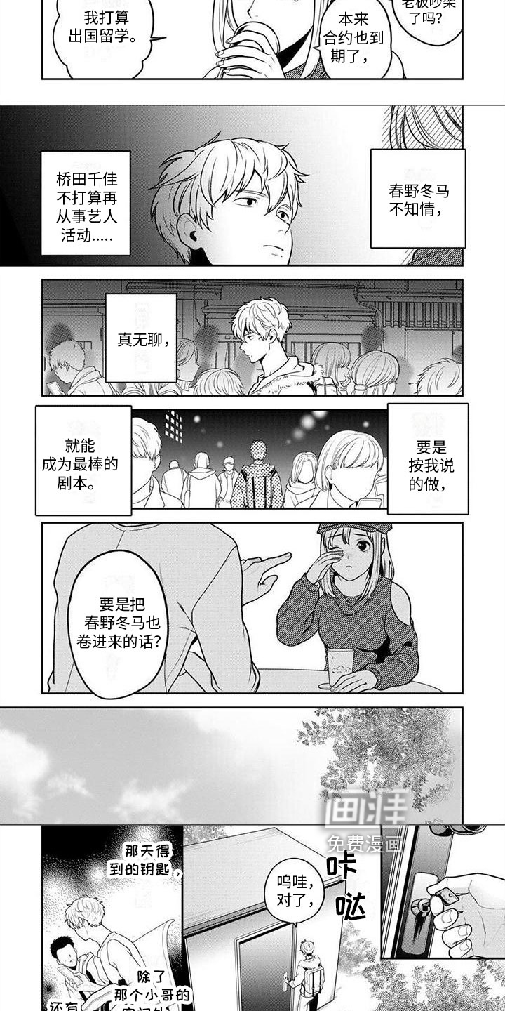 第6话3