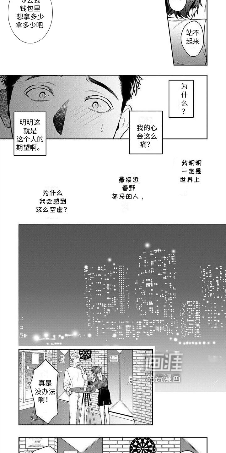 第6话1