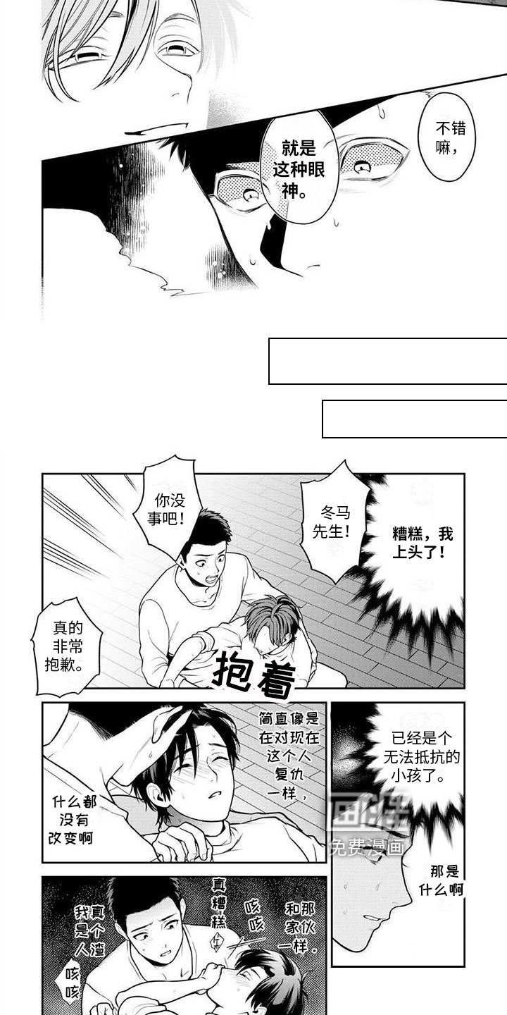 第5话5