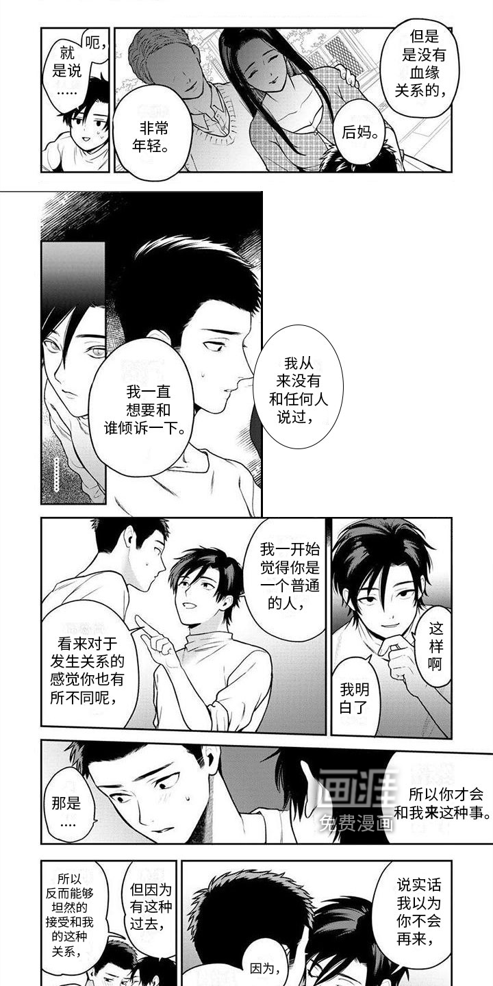 第5话2