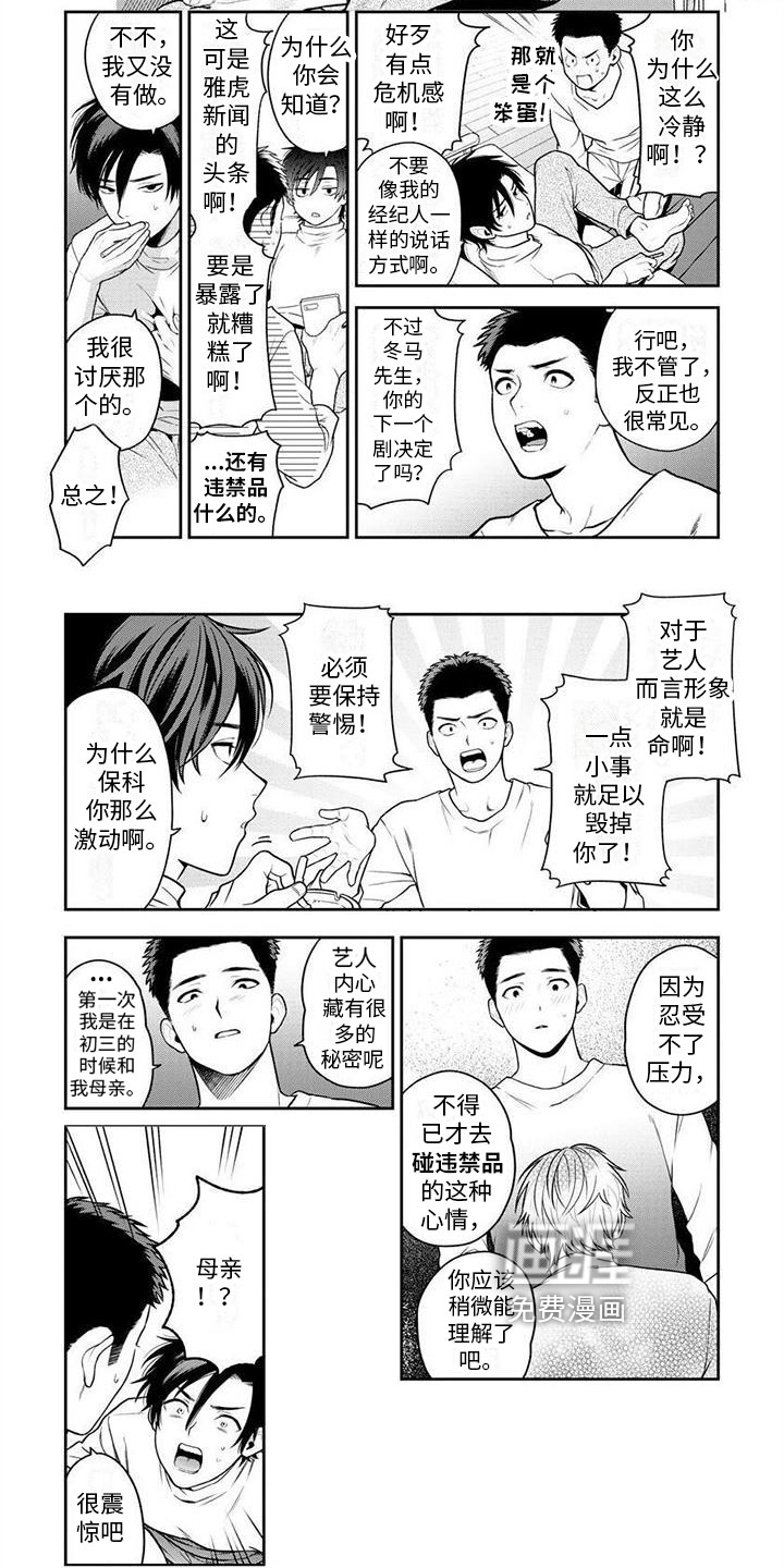 第5话1