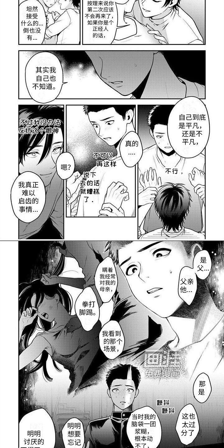 第5话3