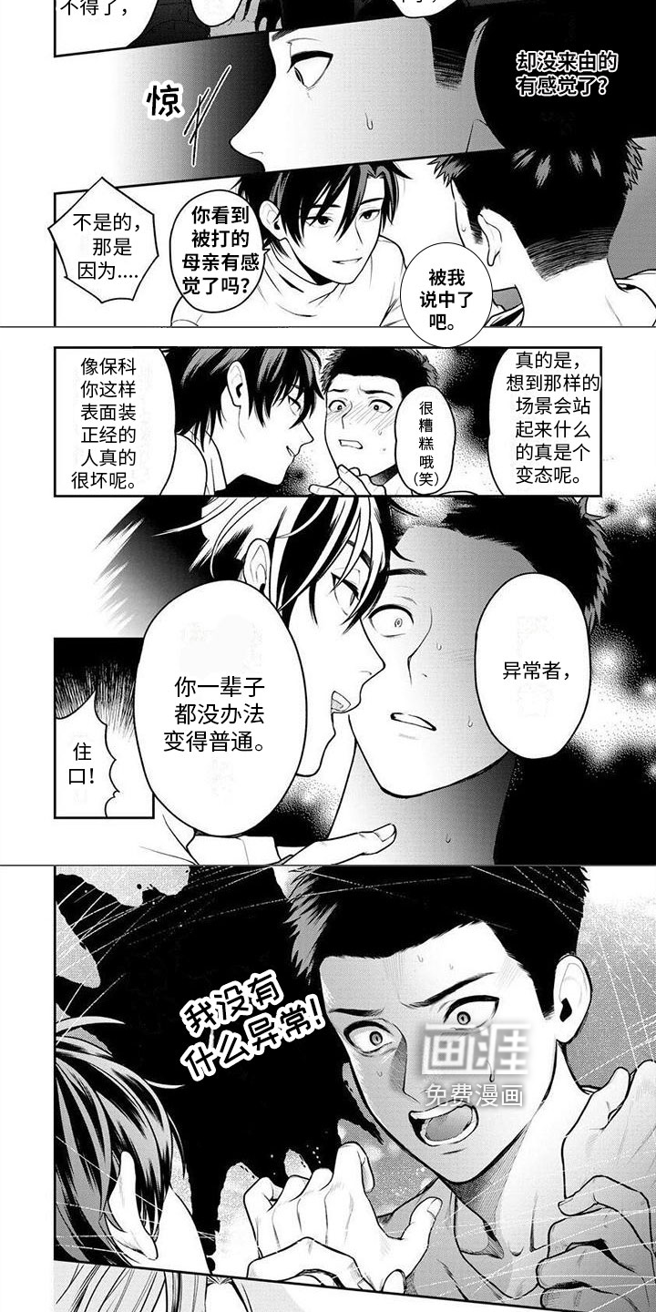第5话4