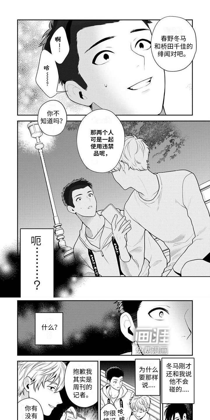 第4话5