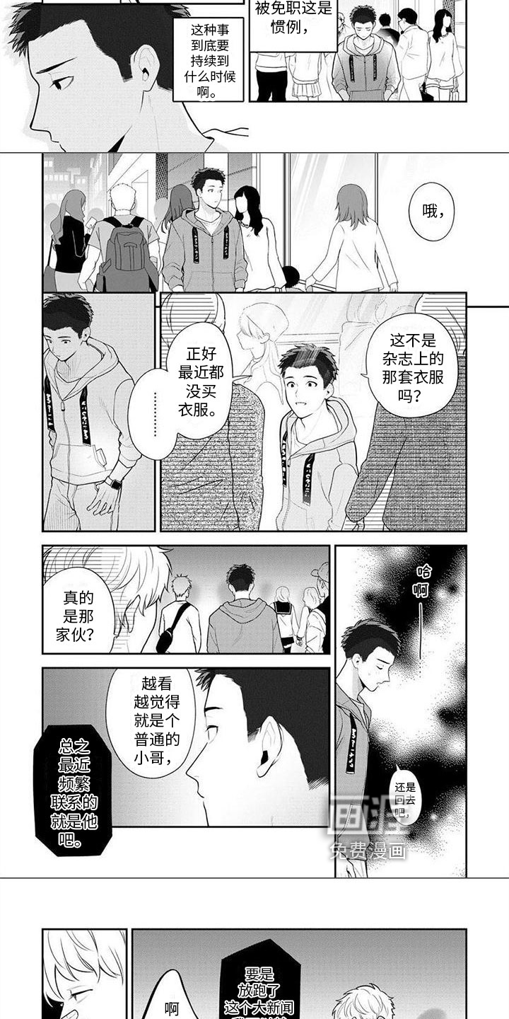 第4话2
