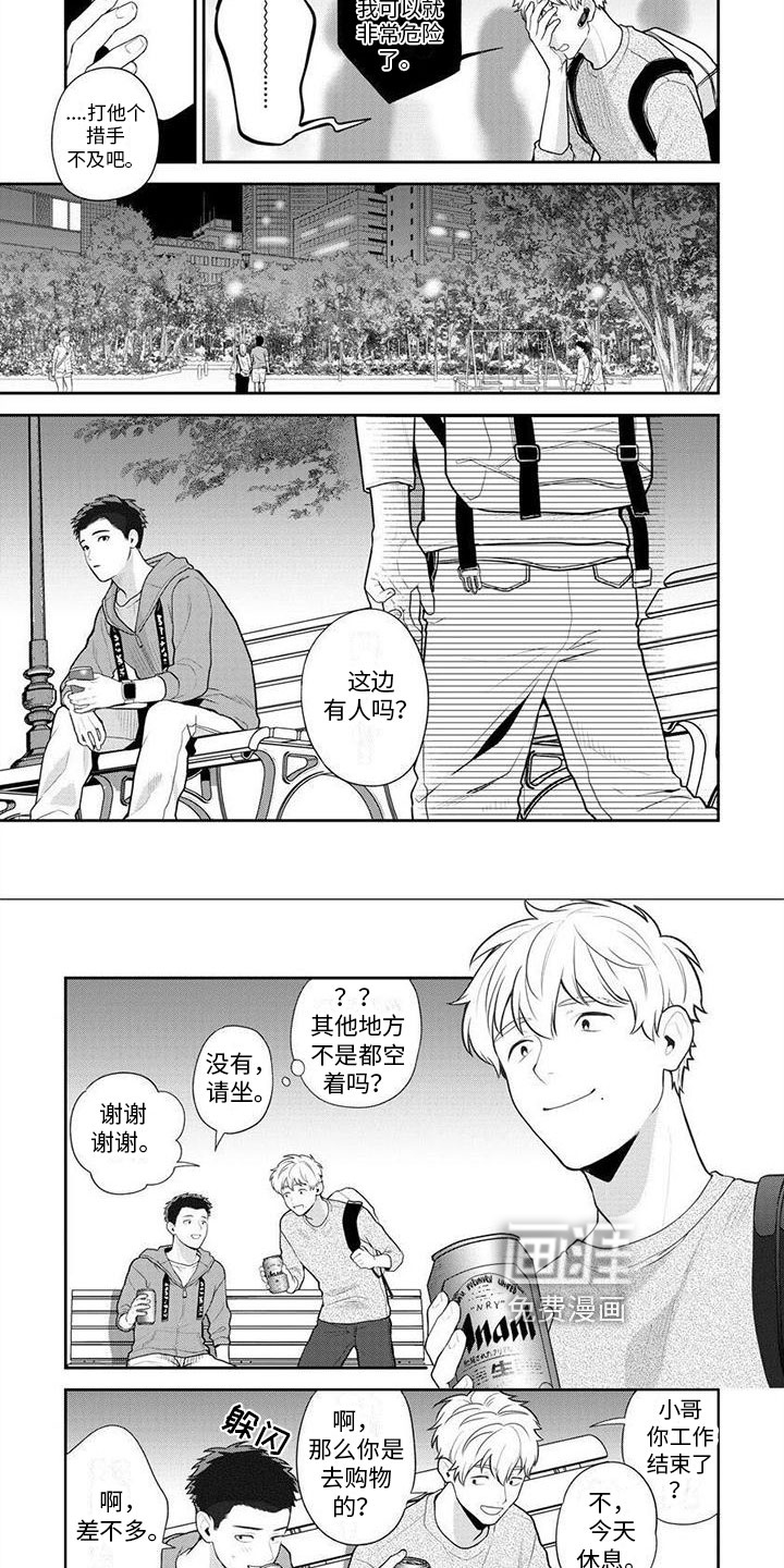 第4话3
