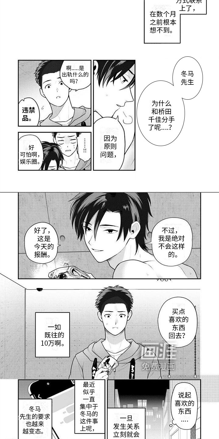 第4话1