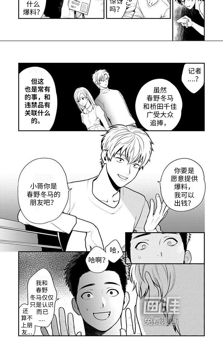 第4话6