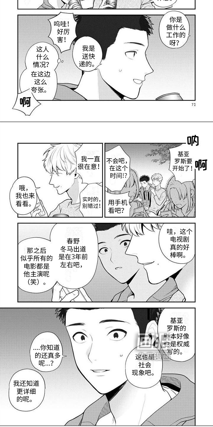 第4话4