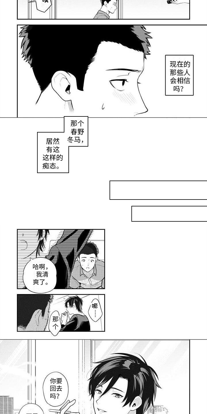 第3话4