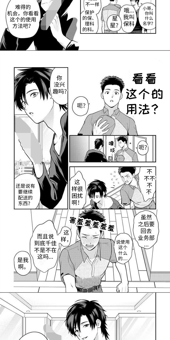 第3话2