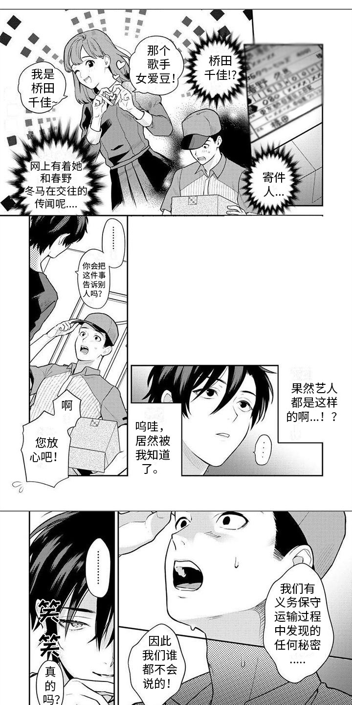 第3话0