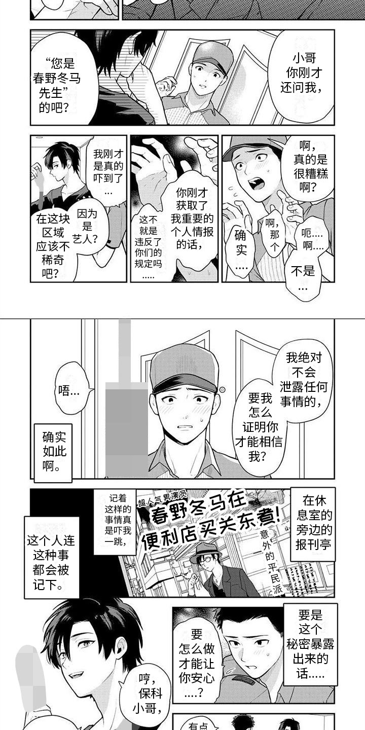第3话1