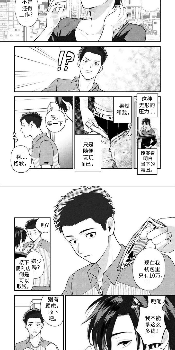 第3话5