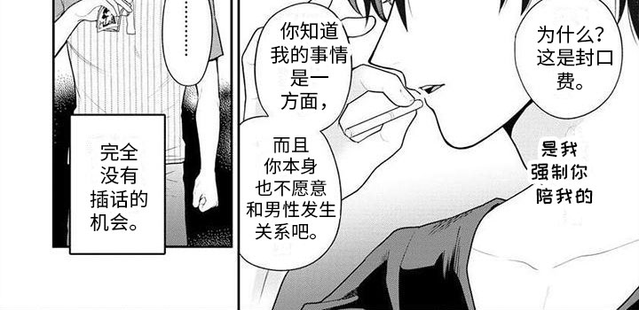 第3话6