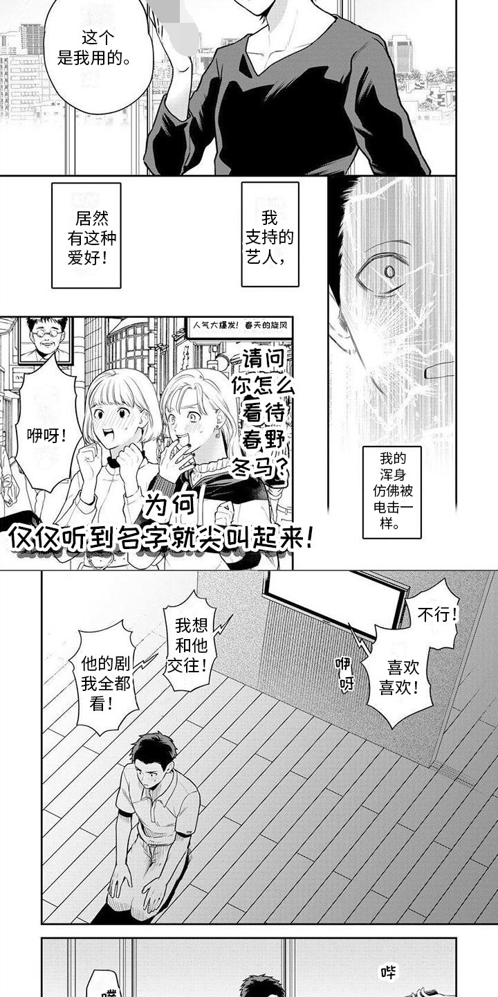 第3话3