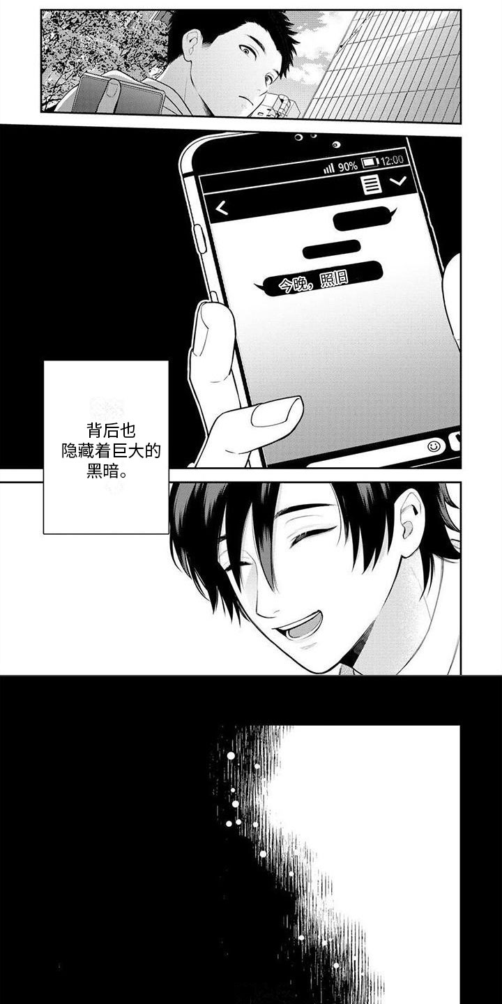 第2话4
