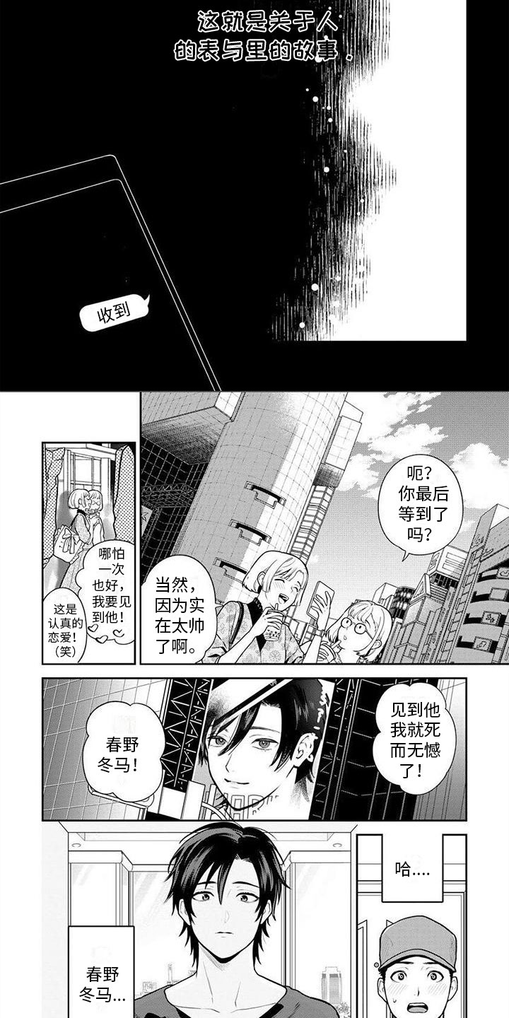 第2话5