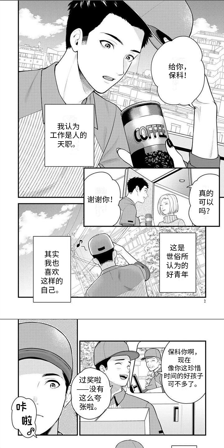 第1话0