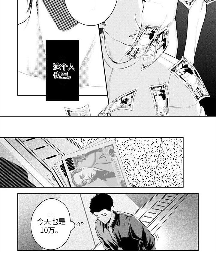 第1话6