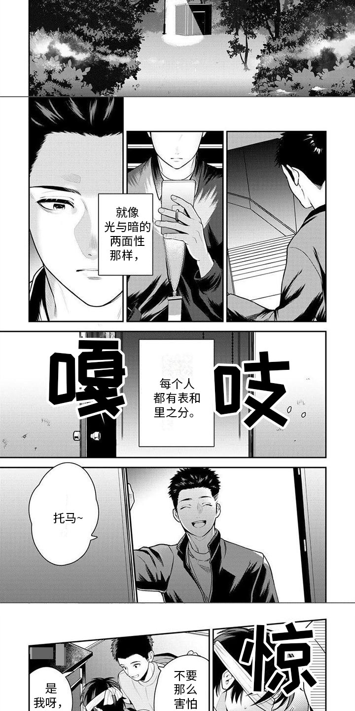 第1话2
