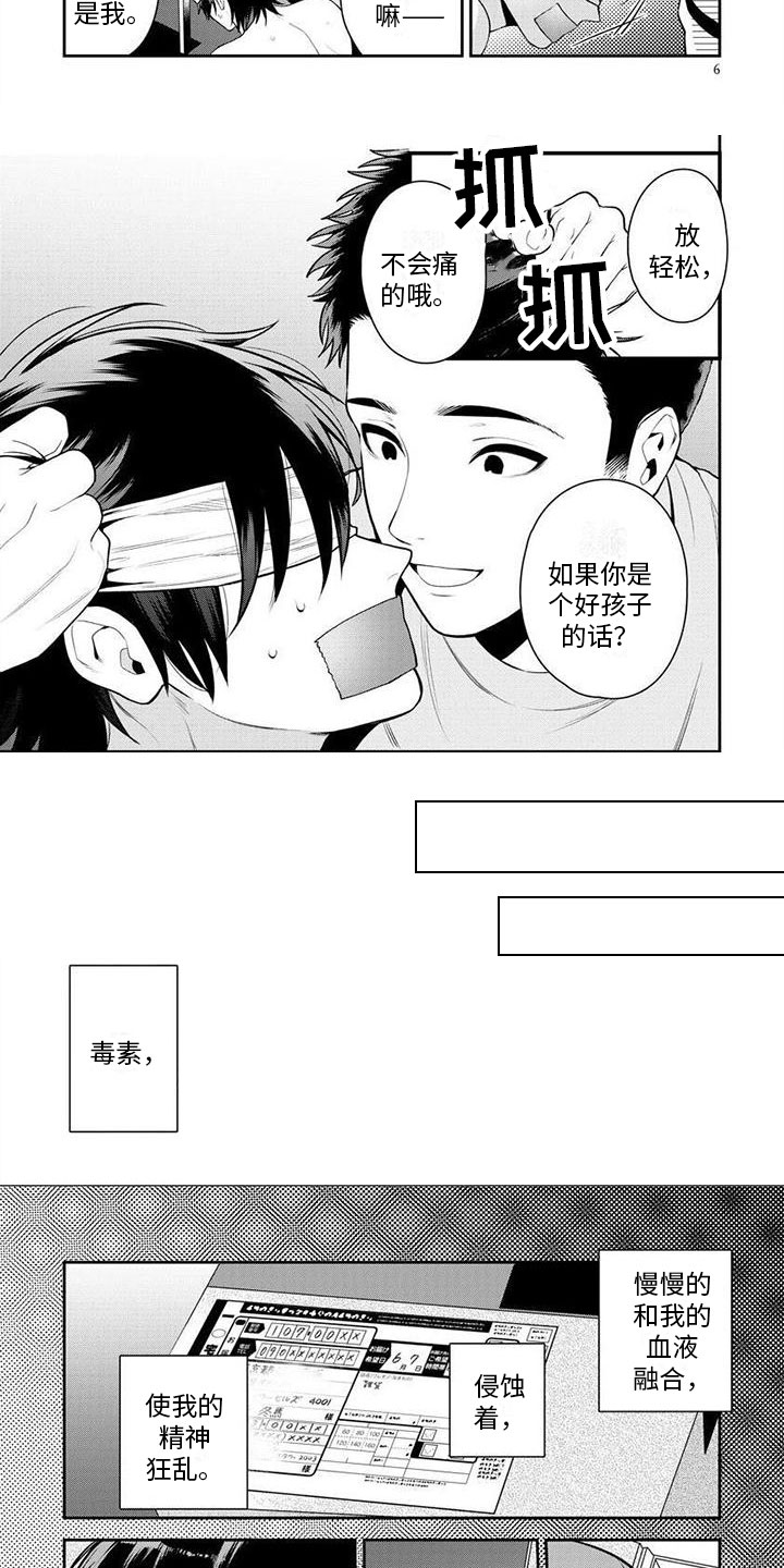 第1话3