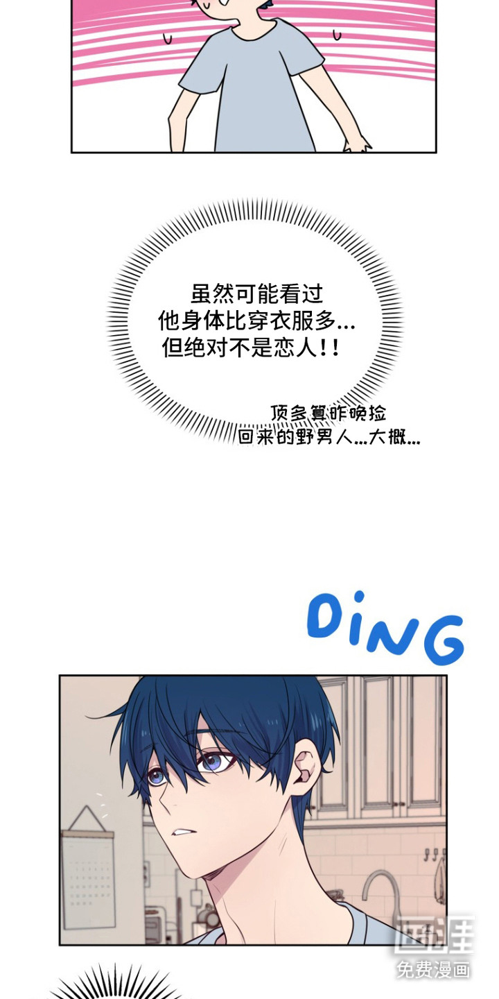 第8话3